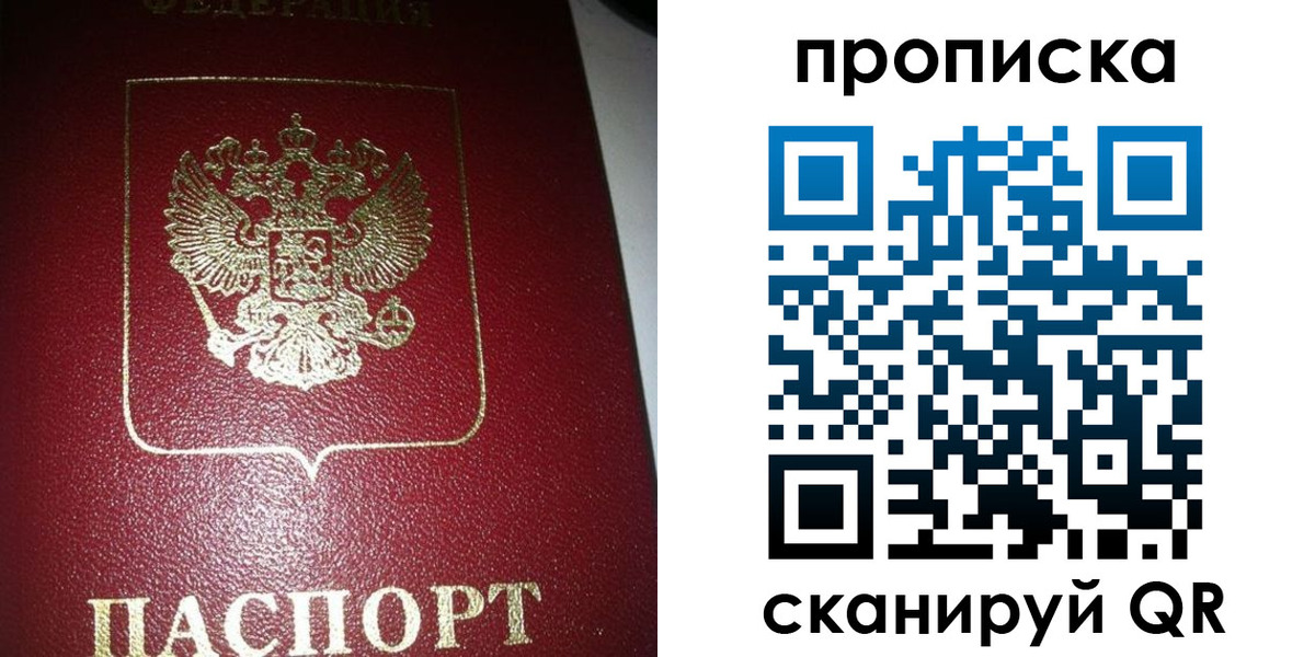прописка иностранных граждан в Реутове