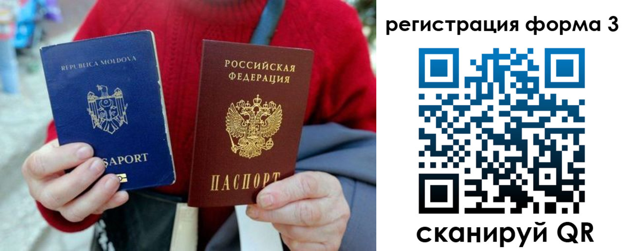 прописка для военкомата в Реутове