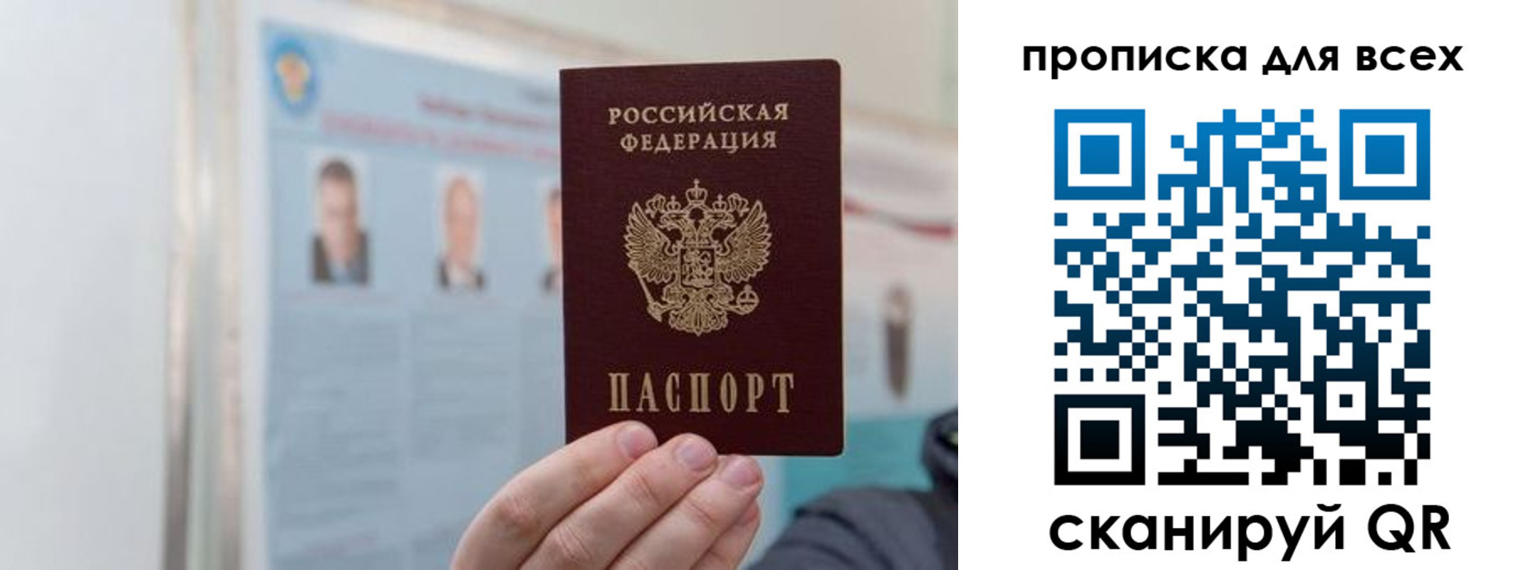 временная регистрация для школы в Реутове