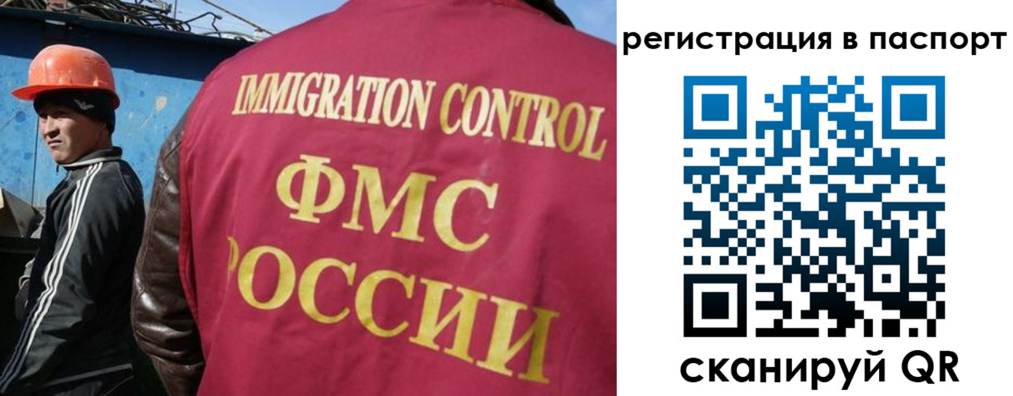 прописка для кредита в Реутове