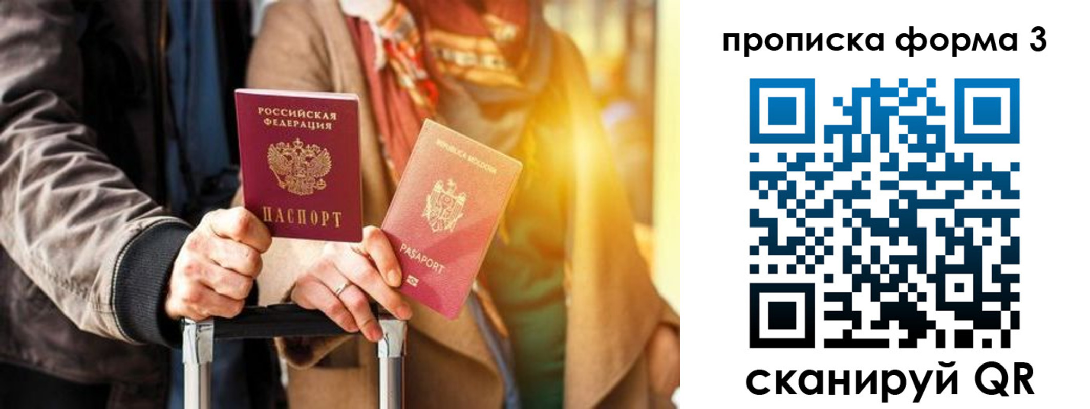 временная регистрация адрес в Реутове