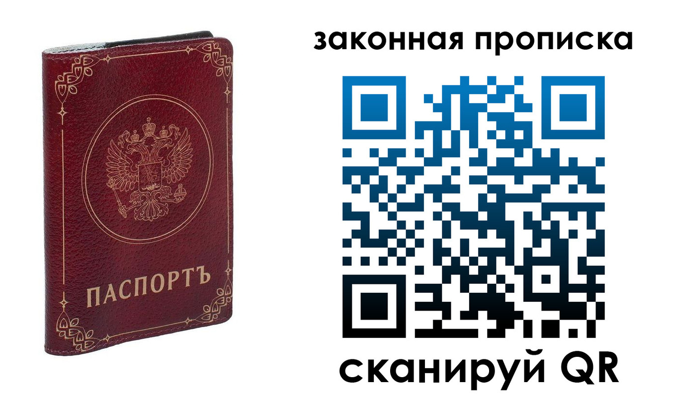 прописка иностранных граждан в Реутове