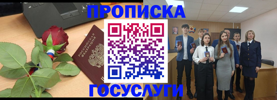 найти адрес прописки в Реутове