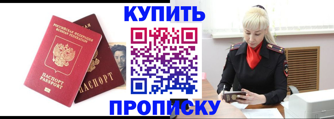 временная регистрация законно в Реутове