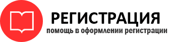 прописка в Реутове id977223